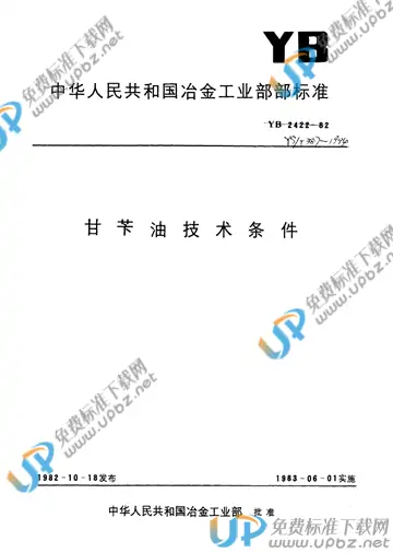 YS/T 387-1994 免费下载