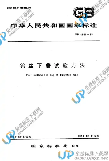 YS/T 515-2006 免费下载