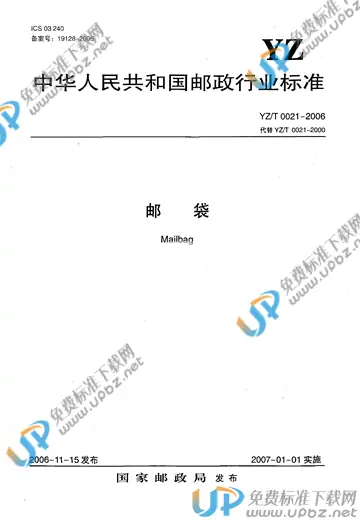 YZ/T 0021-2006 免费下载