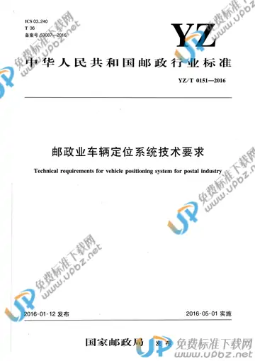 YZ/T 0151-2015 免费下载