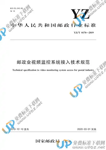 YZ/T 0170-2019 免费下载
