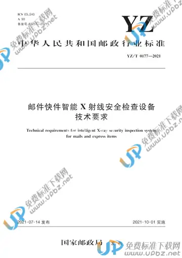 YZ/T 0177-2021 免费下载