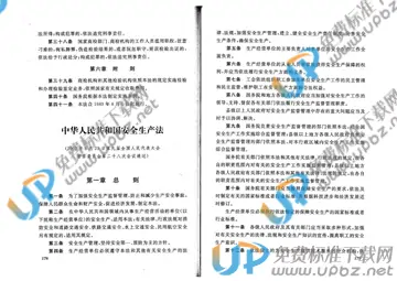 ZBFGH 46-2002 免费下载