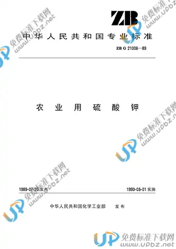 ZB G 21006-1989 免费下载