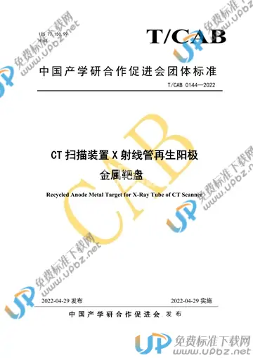 T/CAB 0144-2022 免费下载