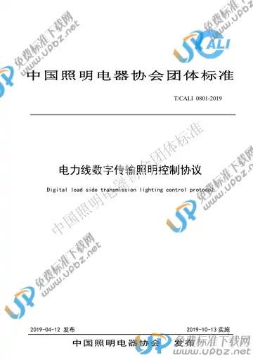 T/CALI 0801-2019 免费下载