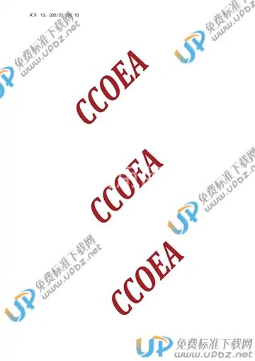 T/CCOEA 6-2021 免费下载