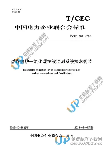 T/CEC 686-2022 免费下载