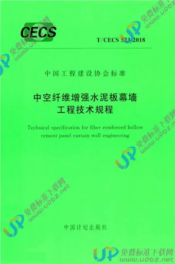 T/CECS 523-2018 免费下载