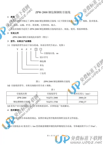 T/GDJT GDJT/T03-2021-2021 免费下载