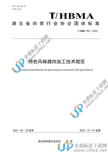 T/HBMA 002-2022 免费下载
