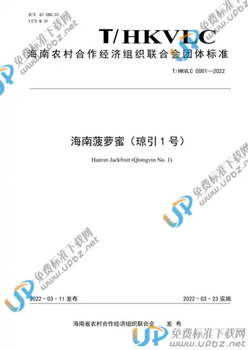 T/HNPRCEOU 0002-2022 免费下载