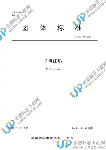 T/IMAS 009-2019 免费下载