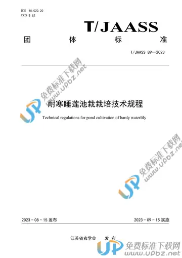 T/JAASS 89-2023 免费下载