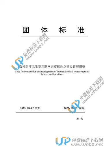 T/JKXH 0001-2022 免费下载