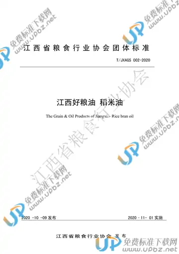 T/JXAGS 002-2020 免费下载