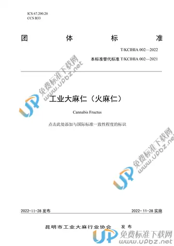 T/KCIHIA 002-2022 免费下载