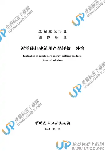 T/NAIC 003-2021 免费下载