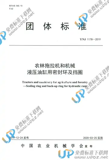 T/NJ 1178-2019 免费下载