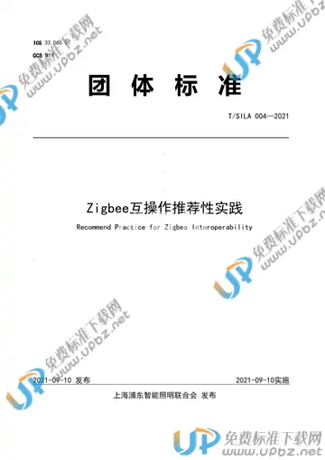 T/SILA 004-2021 免费下载