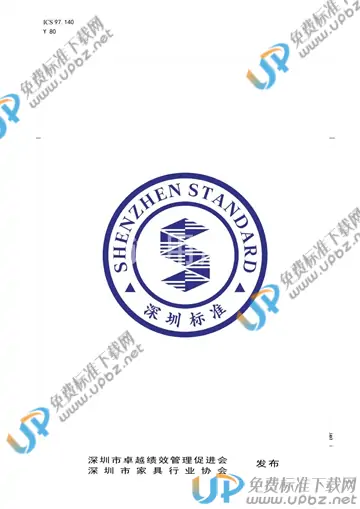 T/SPEMF 0003-2021 免费下载