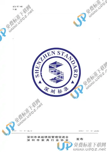 T/SPEMF 0021-2021 免费下载