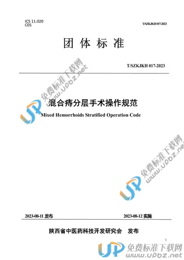 T/SZKJKH 017-2023 免费下载