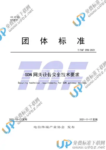 T/TAF 098-2021 免费下载