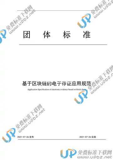 T/WXJRXH 003-2021 免费下载