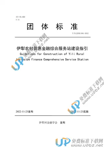 T/YLZJRXH 001-2022 免费下载