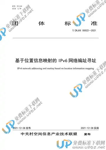 T/ZKJXX 00022-2021 免费下载