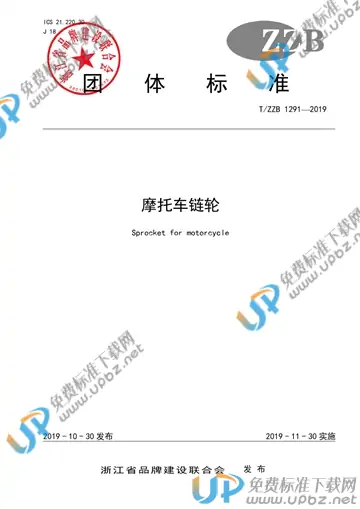 T/ZZB 1291-2019 免费下载
