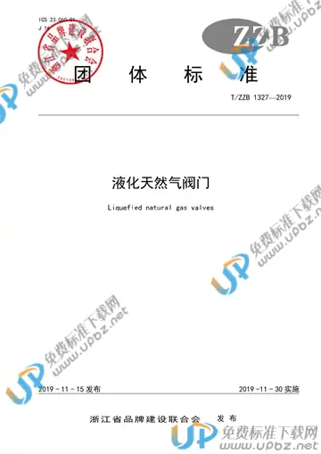 T/ZZB 1327-2019 免费下载