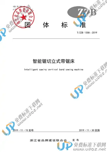 T/ZZB 1358-2019 免费下载