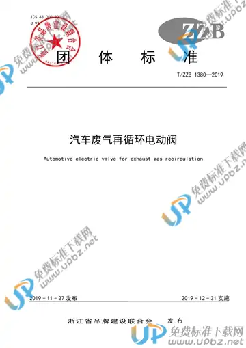 T/ZZB 1380-2019 免费下载