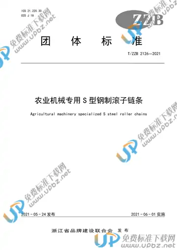 T/ZZB 2126-2021 免费下载