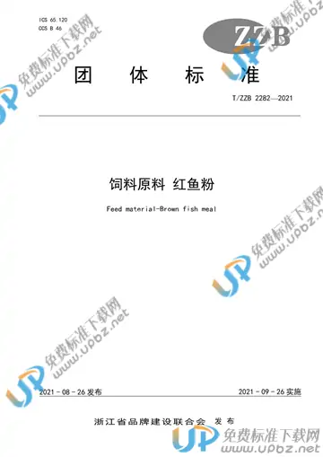 T/ZZB 2282-2021 免费下载