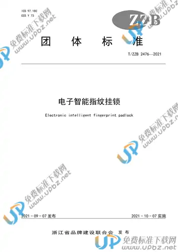 T/ZZB 2476-2021 免费下载