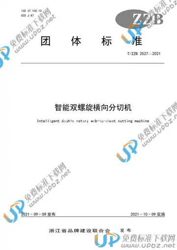 T/ZZB 2527-2021 免费下载